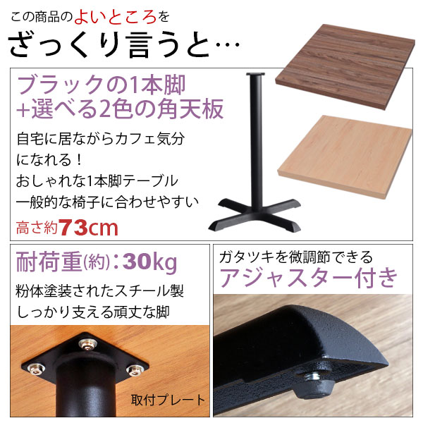 楽天市場】カフェテーブル 正方形 60×60 一本脚 ダイニングテーブル