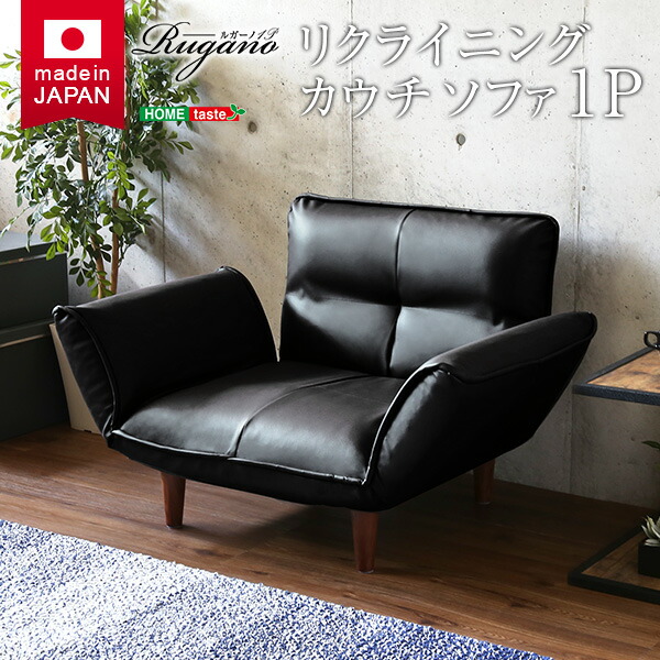 楽天市場】ソファ 一人掛け リクライニング 日本製 国産 おしゃれ