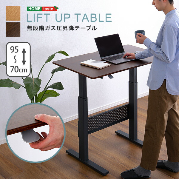 楽天市場】デスク 昇降式 昇降式デスク レバー 高さ70～95cm おしゃれ