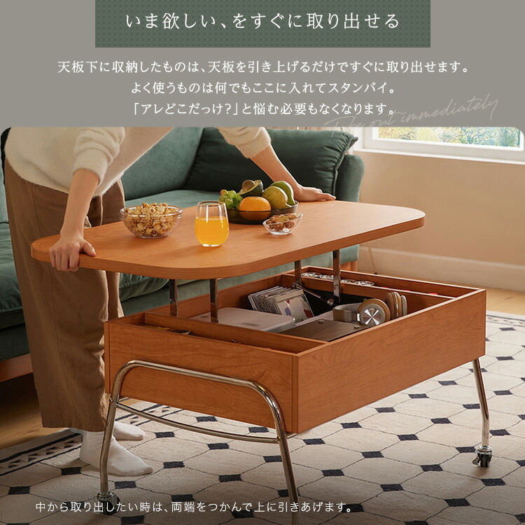 昇降式 ローテーブル 無垢材 ソファ対応 キャスター 在宅ワーク 昇降