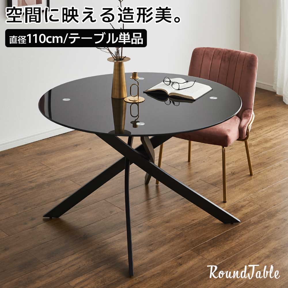 楽天市場】1日限定！5%offクーポン 丸テーブル ガラステーブル 丸 幅