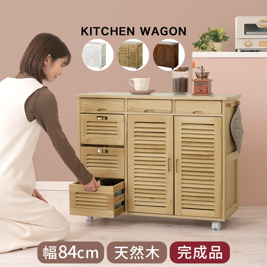 楽天市場】キッチン収納 食器 キッチン 収納 キッチンワゴン チェスト