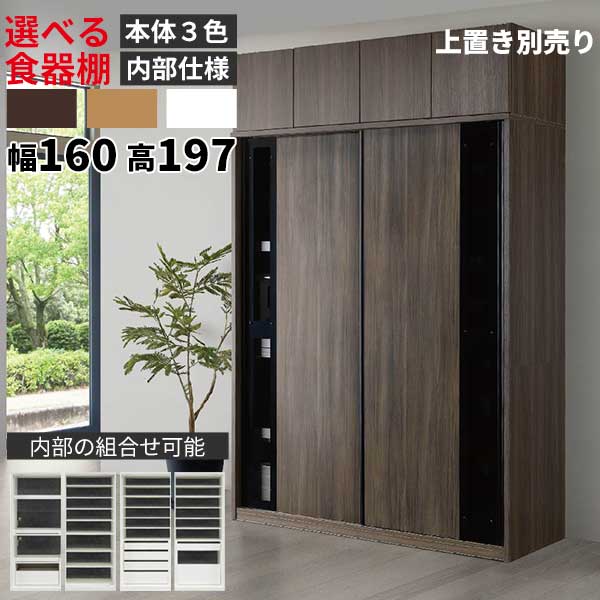 楽天市場】東京インテリア 食器棚の通販