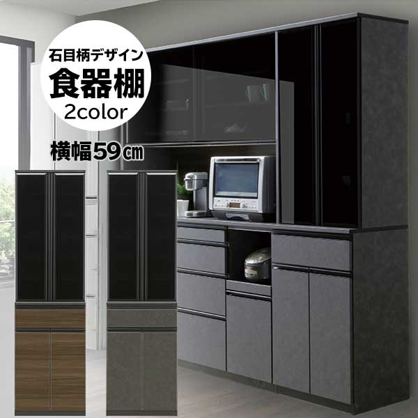 楽天市場】【開梱設置】 食器棚 カップボード キッチン 収納 幅60cm