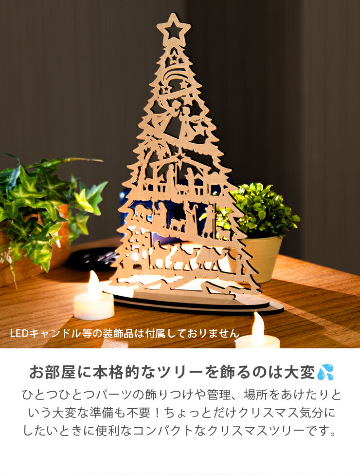 楽天市場】3/4〜 ☆10%OFF☆ クリスマスツリー 木製 卓上サイズ 幅約