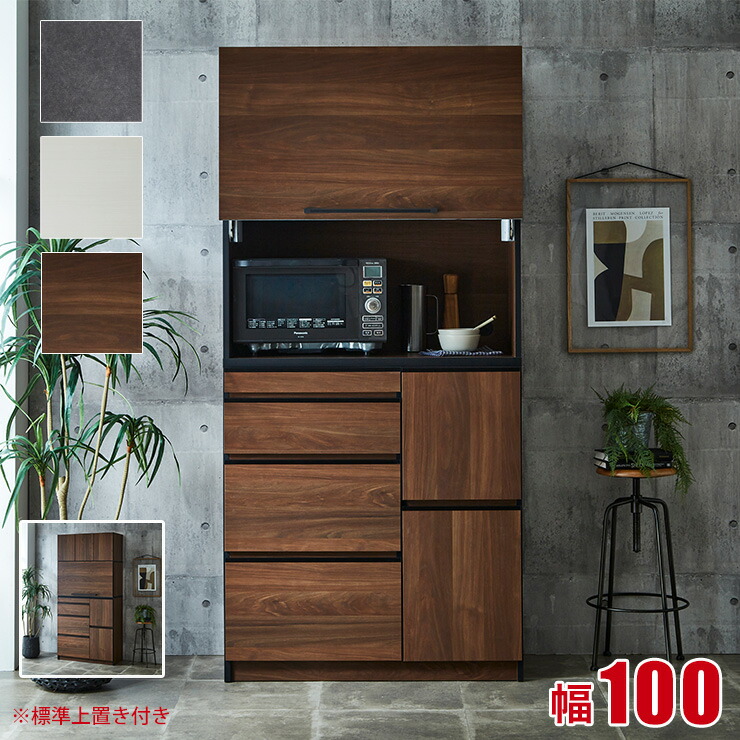 楽天市場】3/4〜 ☆55%OFF☆ 食器棚 完成品 大川家具 レンジ台