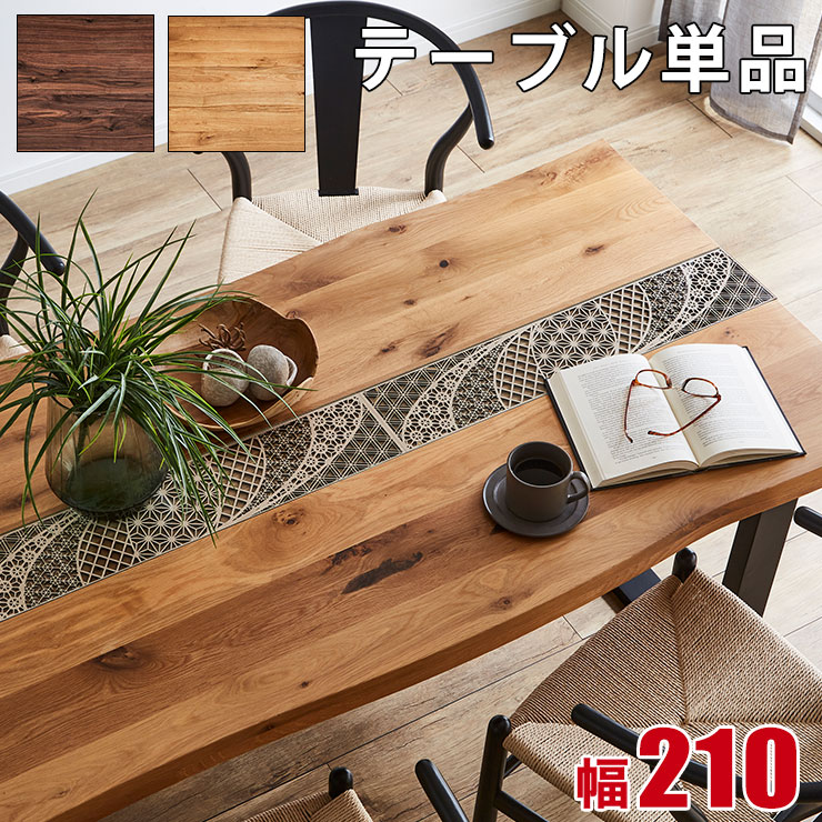 楽天市場】3/4〜 ☆55%OFF☆ デザイン テーブル 単品 一枚板風