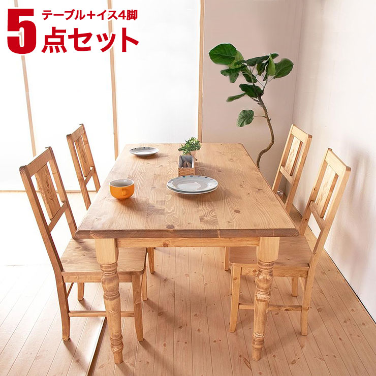 楽天市場】☆10%OFF☆ ダイニングテーブルセット ファーマー