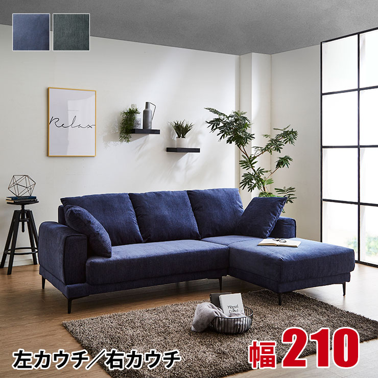 楽天市場】3/4〜 ☆10%OFF☆ ソファー 3Pソファ カウチソファ 右