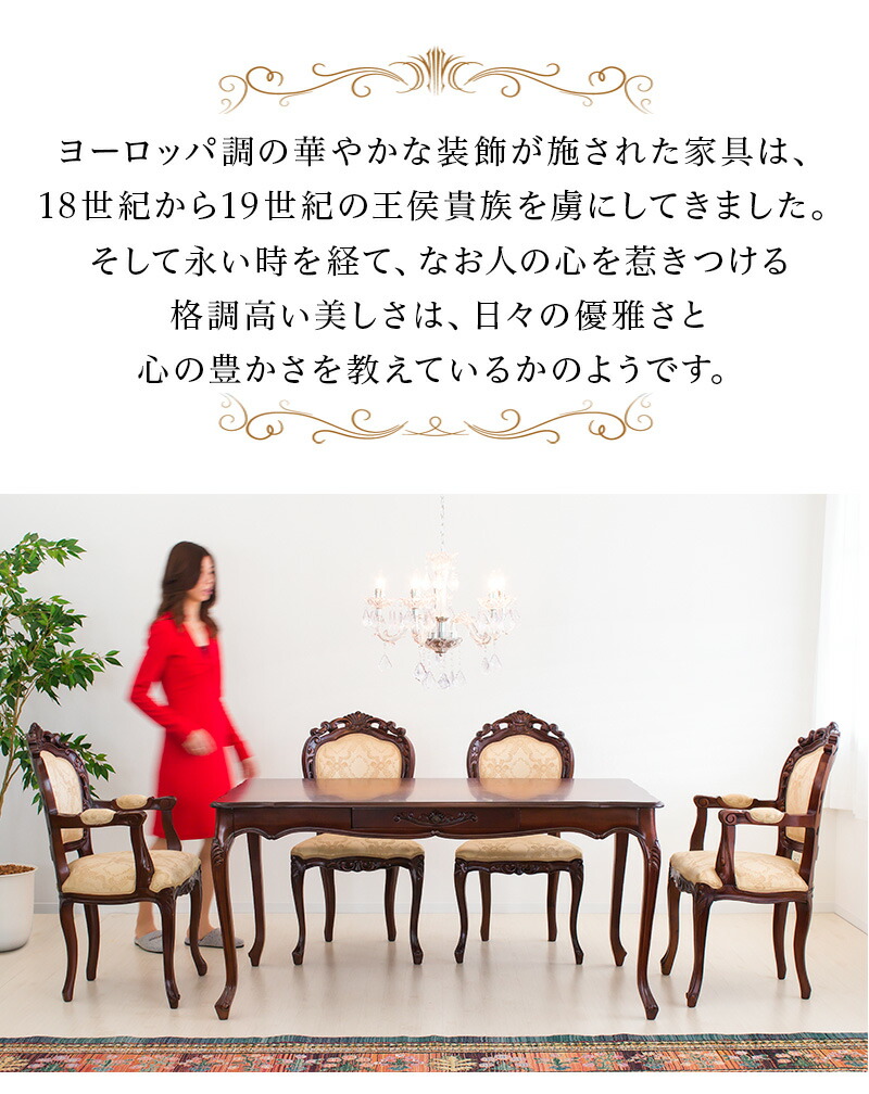 楽天市場】マホガニー アンティーク調 ひじ無し 猫脚 ダイニング