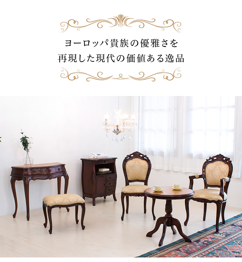 楽天市場】猫脚 スツール ヨーロピアンデザイン ブラウン 木製