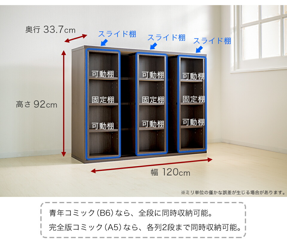 楽天市場】スライド本棚 トリプル 幅120cm 全段B6 本棚 書棚 スライド