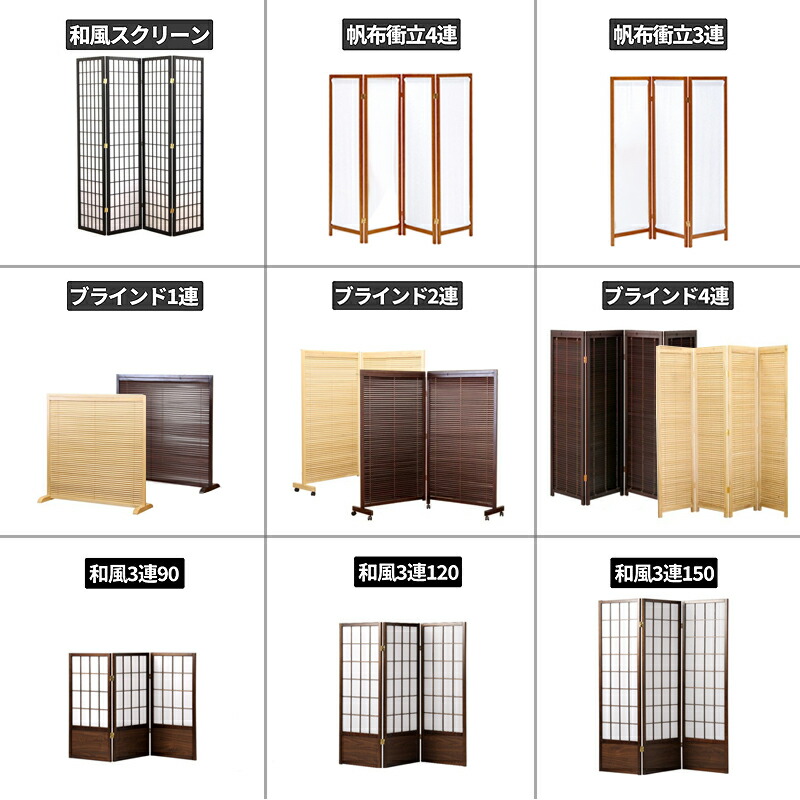 楽天市場】和風 衝立 スクリーン 黒ブラック茶ブラウン 木製 アジアン