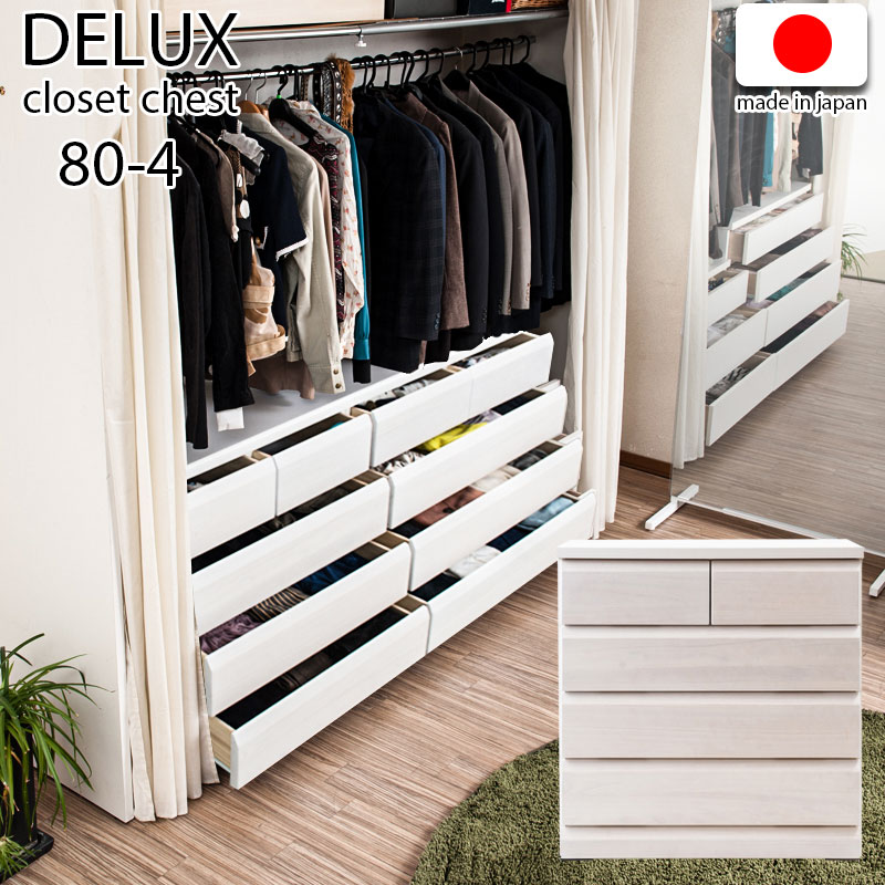 楽天市場】チェスト 天然木桐材のクローゼット用チェスト 引出 タンス