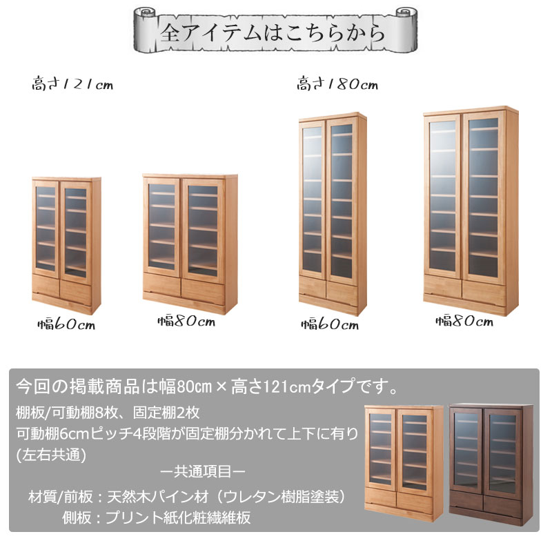 楽天市場】食器棚 北欧 天然木 カップボード 食器 棚 幅80 シンプル