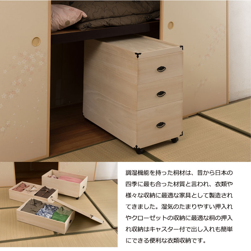 楽天市場】押入れ収納 総桐 押し入れ収納ケース 3段 キャスター付き 高