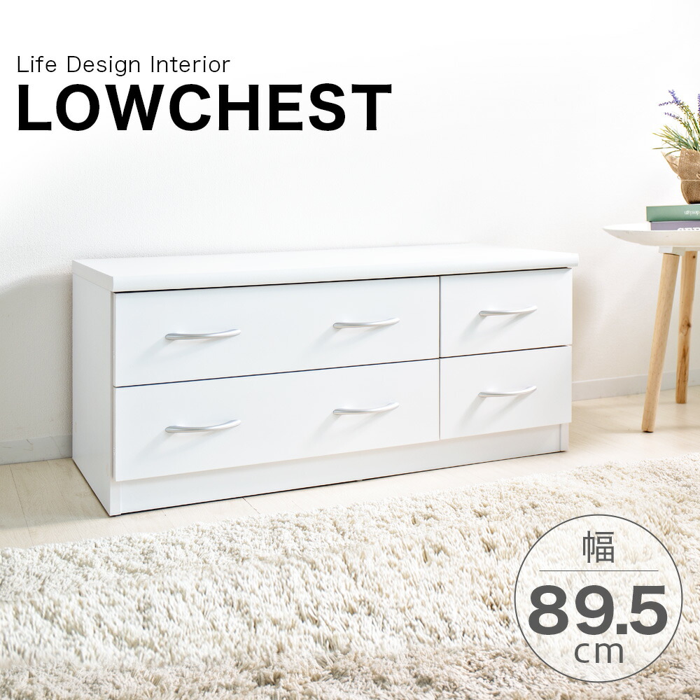 楽天市場】チェスト ローチェスト 幅90cm 白 木製 引出 ホワイト ミニ