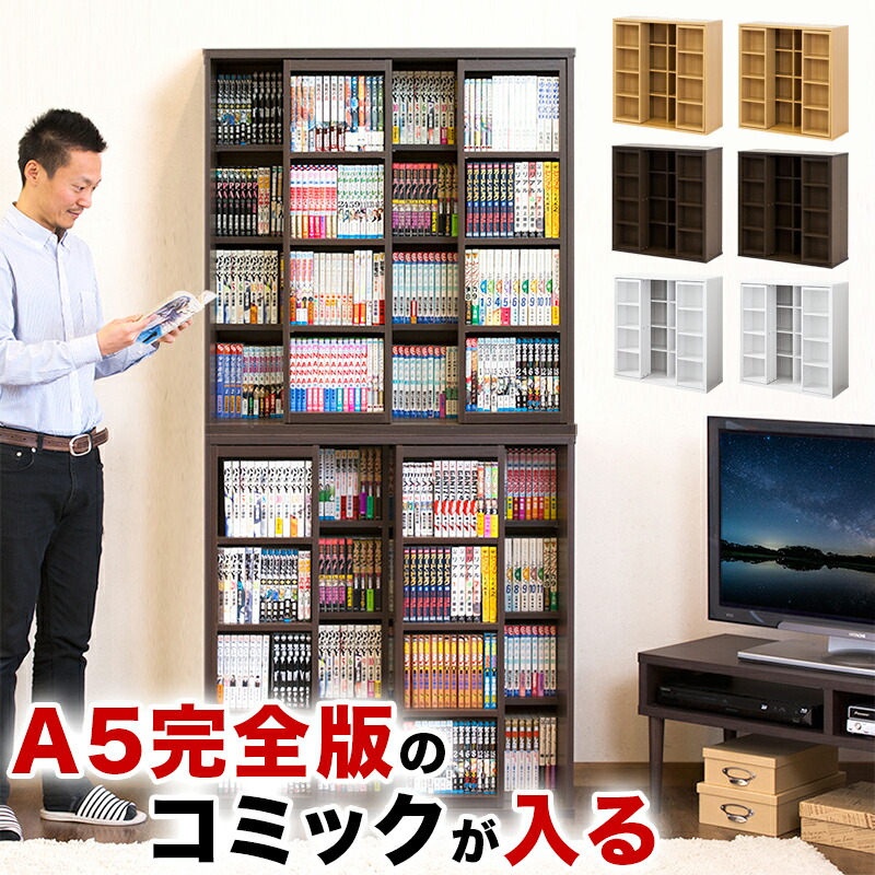 楽天市場】スライド本棚 幅90 全段B6 スライド式 コミック収納