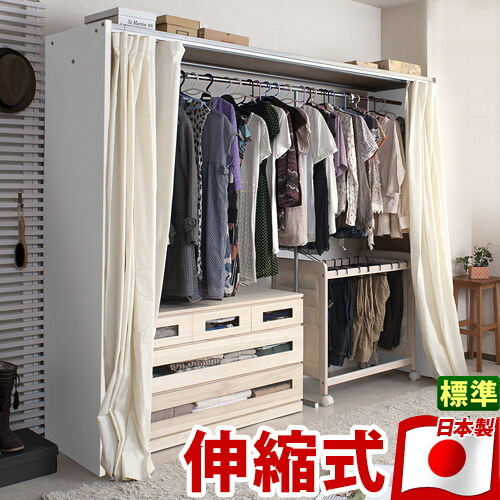 楽天市場】カーテン付伸縮ハンガー 幅188〜305cm 標準 ナチュラル