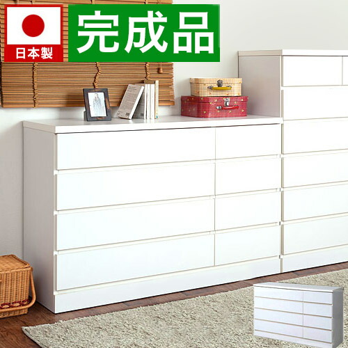 楽天市場】ホワイトチェスト 幅119.5cm 120ローチェスト 洋服タンス