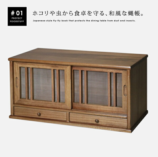 楽天市場】【BIG SALE開催】 蝿帳 はえちょう 幅60cm 木製 天然木 網戸