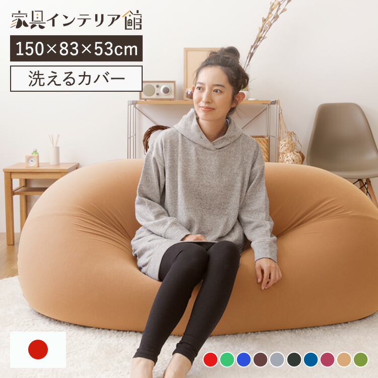 楽天市場】《最大12%OFF》 ビーズクッション 特大 おしゃれ ソファー 2