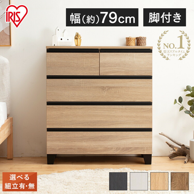 楽天市場】《10%OFF》 【組立サービス対象】チェスト 木製 北欧 4段