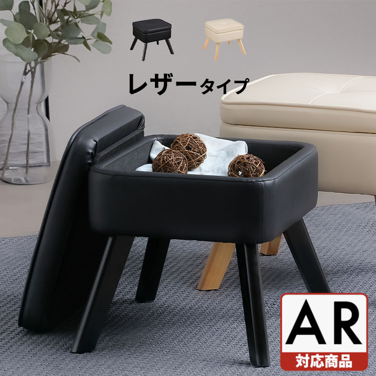 楽天市場】オットマン スツール シンプル 一人暮らし オットマン 収納