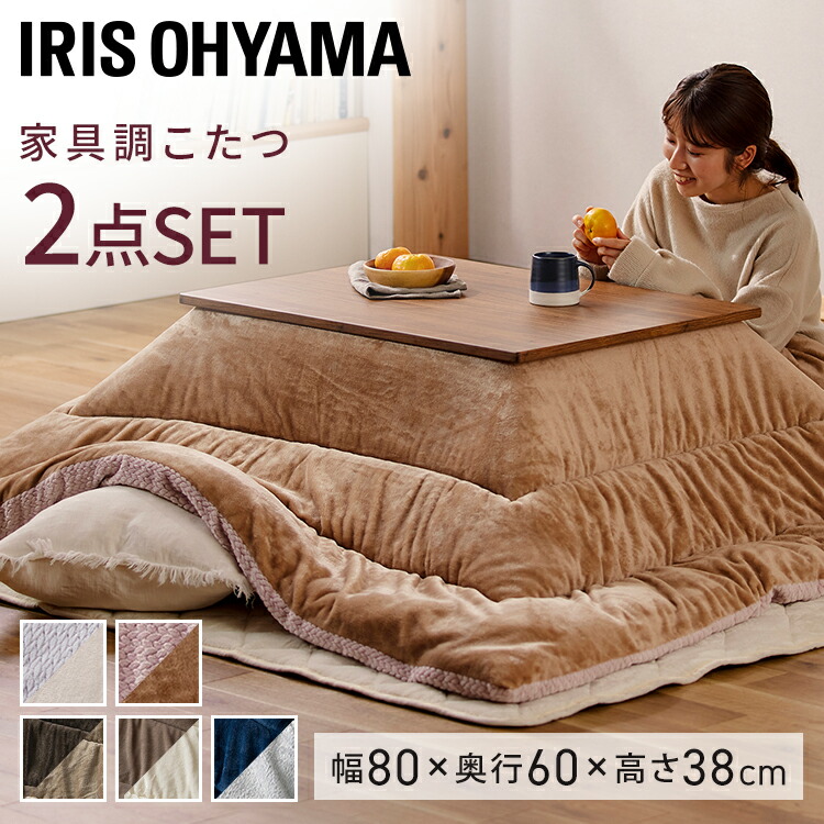 楽天市場】こたつ テーブル 布団 セット こたつ セット こたつテーブル