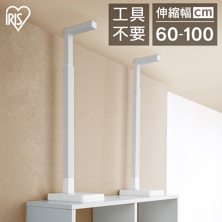 楽天市場】家具転倒防止 突っ張り棒 アイリスオーヤマ 家具転倒防止