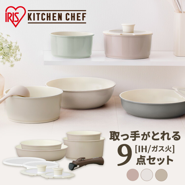楽天市場】フライパン セット ih 9点 アイリスオーヤマ フライパン