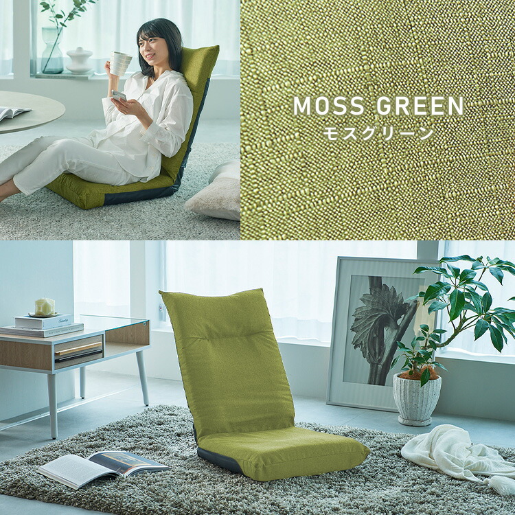 座椅子 1人掛け リクライニングチェア グリーン ファブリック生地 座椅