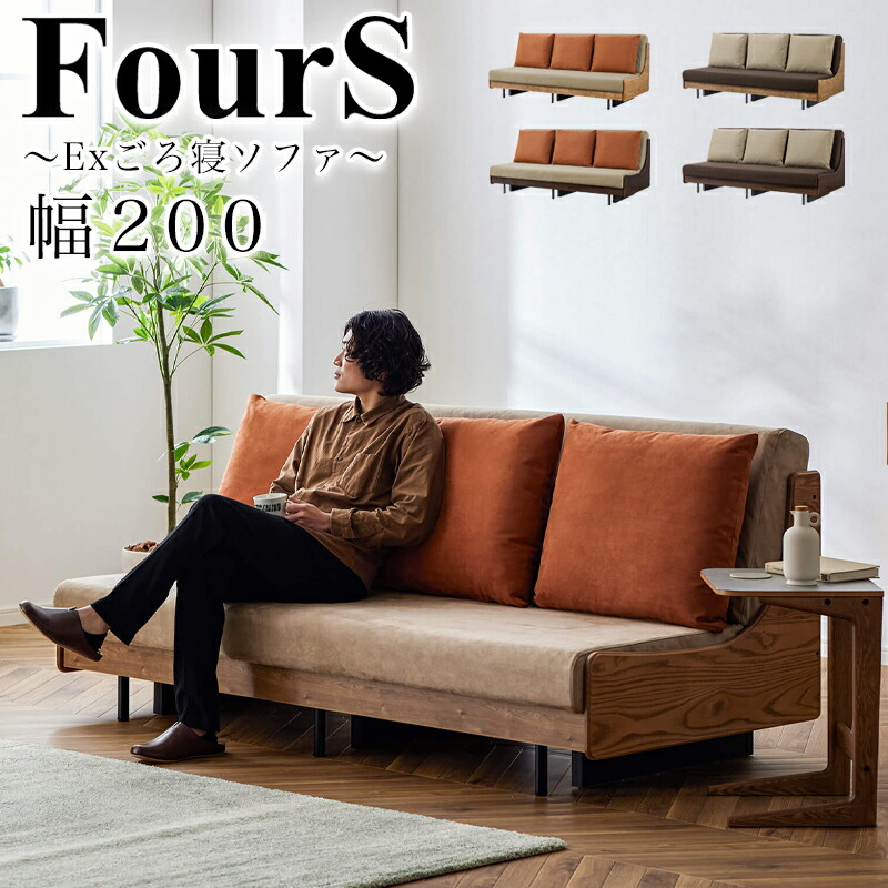 楽天市場】【開梱設置付き】ソファ ソファベッド 幅200 3人掛け 国産