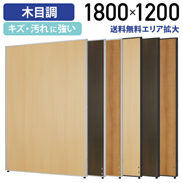 パーテーションH1800 4枚 ※引取り限定※ 【公式通販】