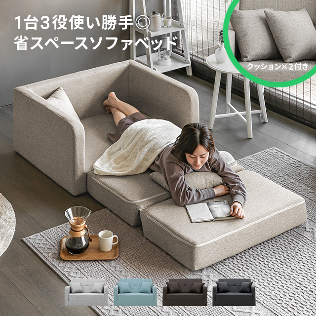 楽天市場】[P6倍／20時から] ソファーベッド ソファベッド コンパクト