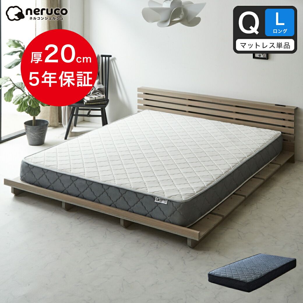 ネルマットレス」の人気商品一覧 | 安い商品を通販サイトから探す