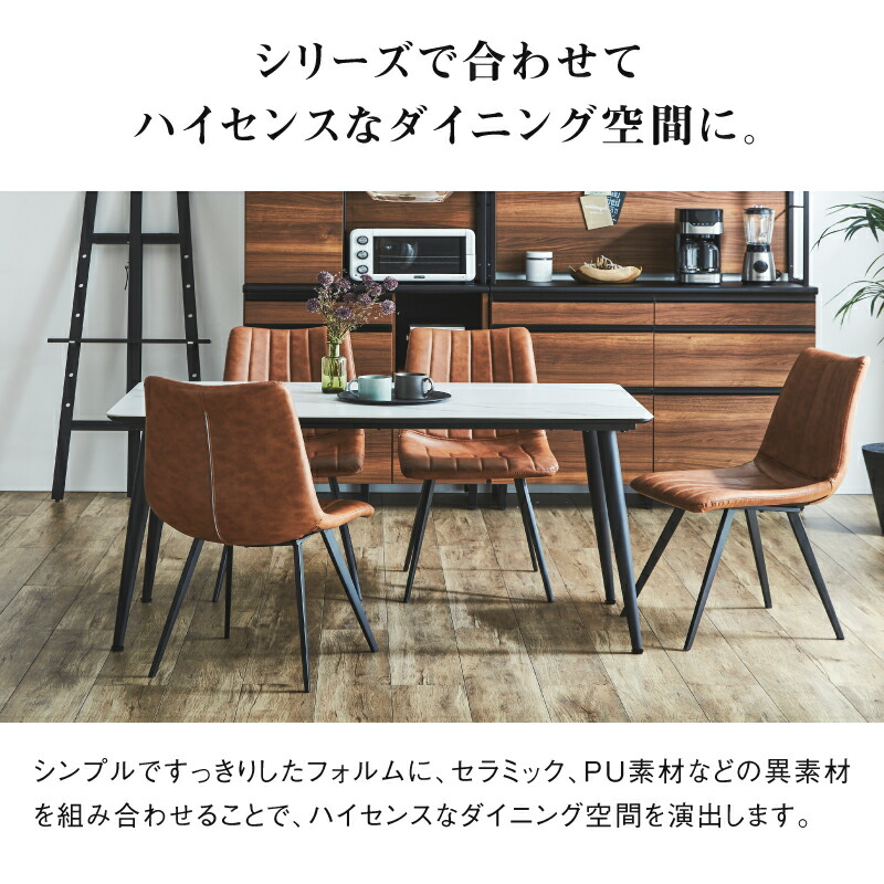 近隣配達可能 美品 インテリア岩永 セラミック製 ダイニングセット