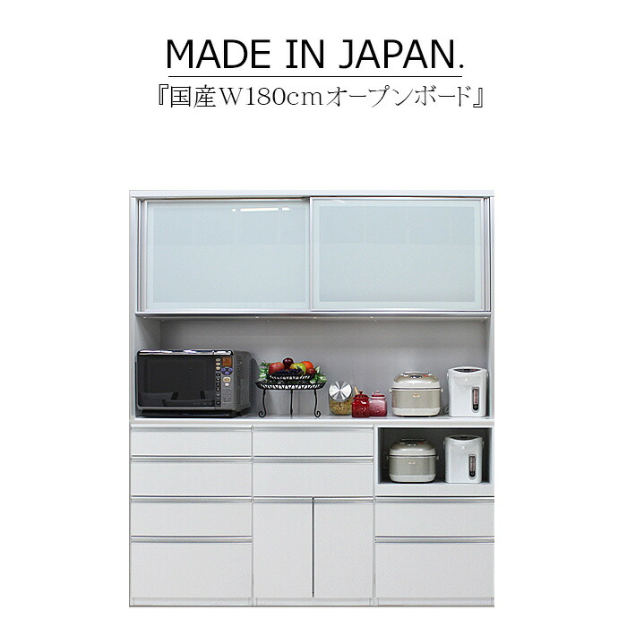 楽天市場】食器棚（横幅（cm）180 ～ 189.9）（食器棚・キッチンボード