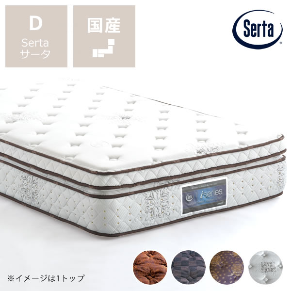 楽天市場】サータ（Serta）iSeries（アイシリーズ） スイートピロー