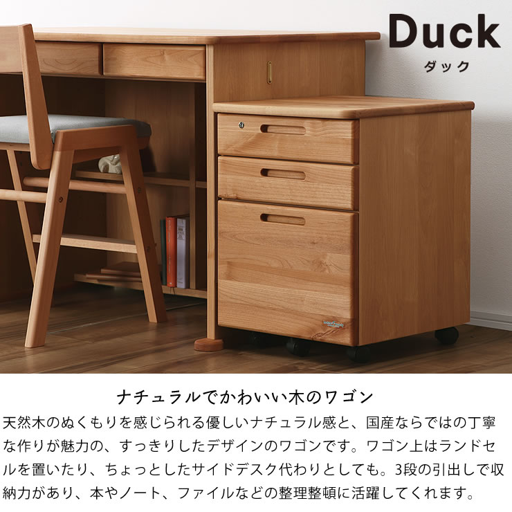 楽天市場】木のぬくもりがあり使いやすいワゴンDUCK（ダック）サイド