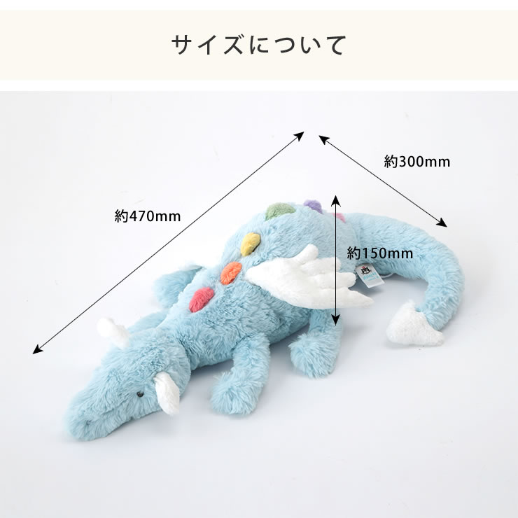 楽天市場】JELLYCAT（ジェリーキャット)Sky Dragon Large（スカイ