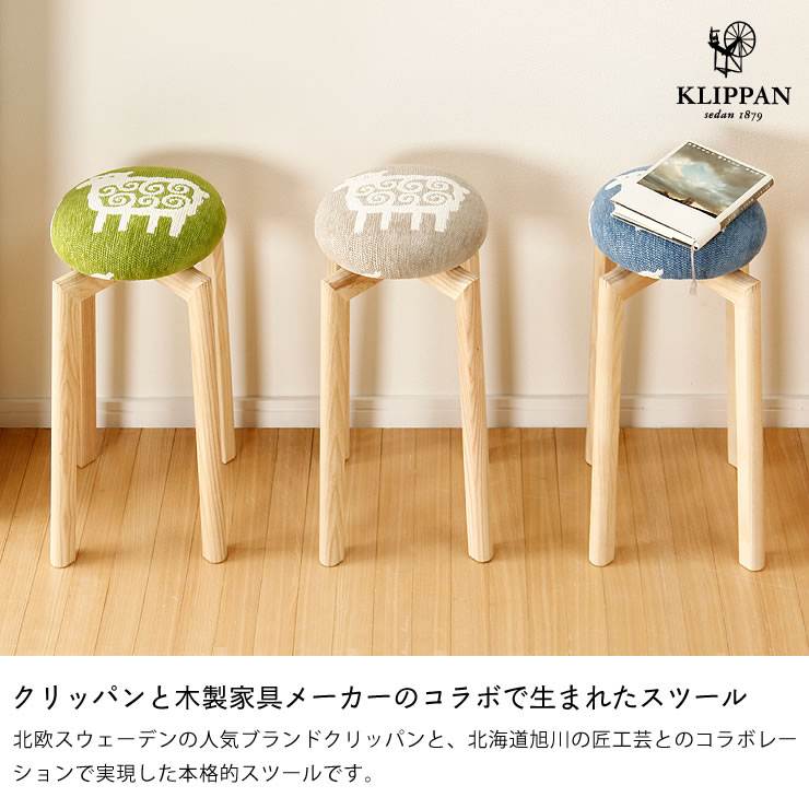 楽天市場】KLIPPAN（クリッパン）シュニールスツール ヒツジSSサイズ