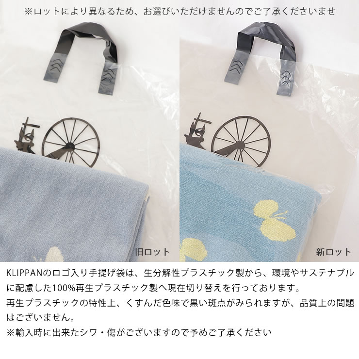 楽天市場】KLIPPAN（クリッパン）リネン＆シュニールコットン