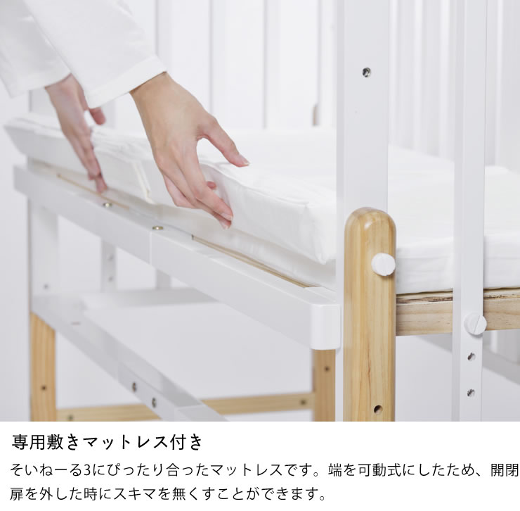 楽天市場】そいねーる3 ベビーベッド 専用マットレス付yamatoya