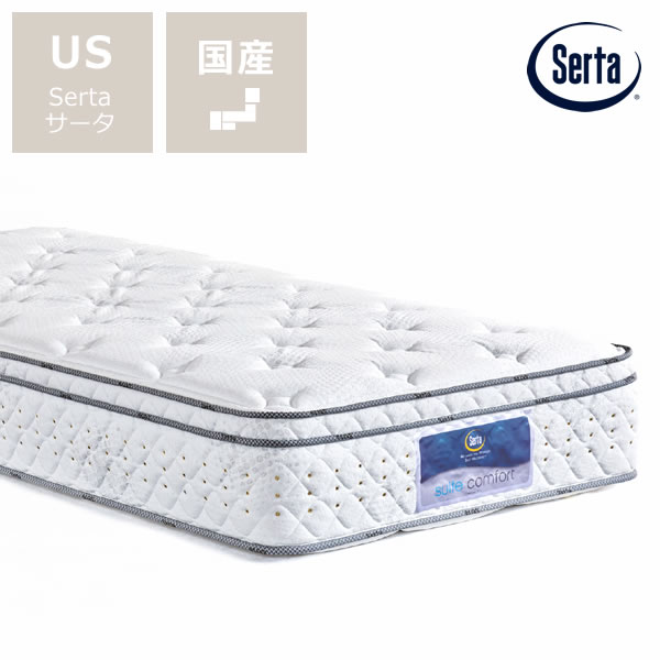 サータ スイートコンフォート マットレス」の人気商品一覧 | 安い商品