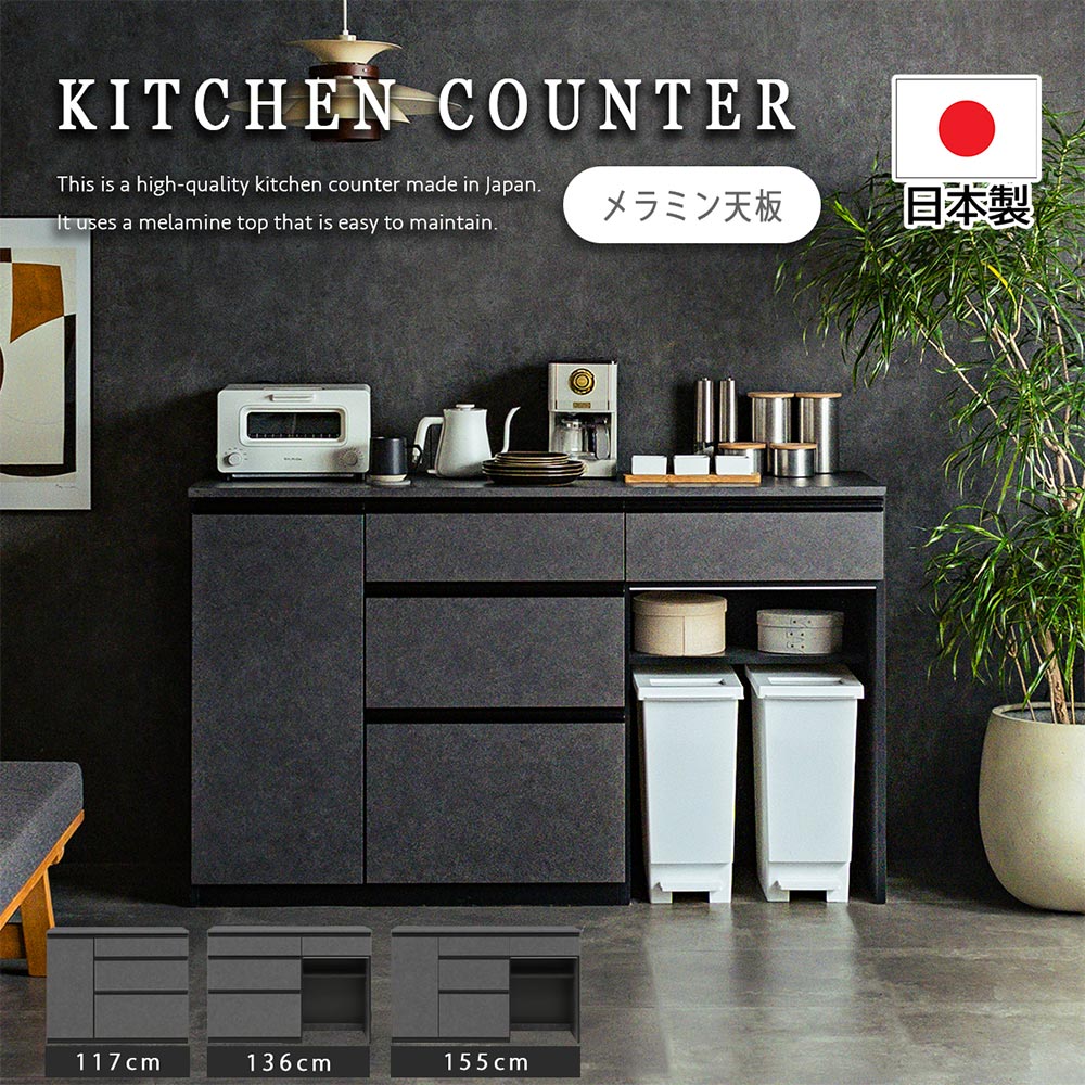 楽天市場】[割引品]+3/4 20:00〜 5%OFFクーポン配布[4h限定] 食器棚