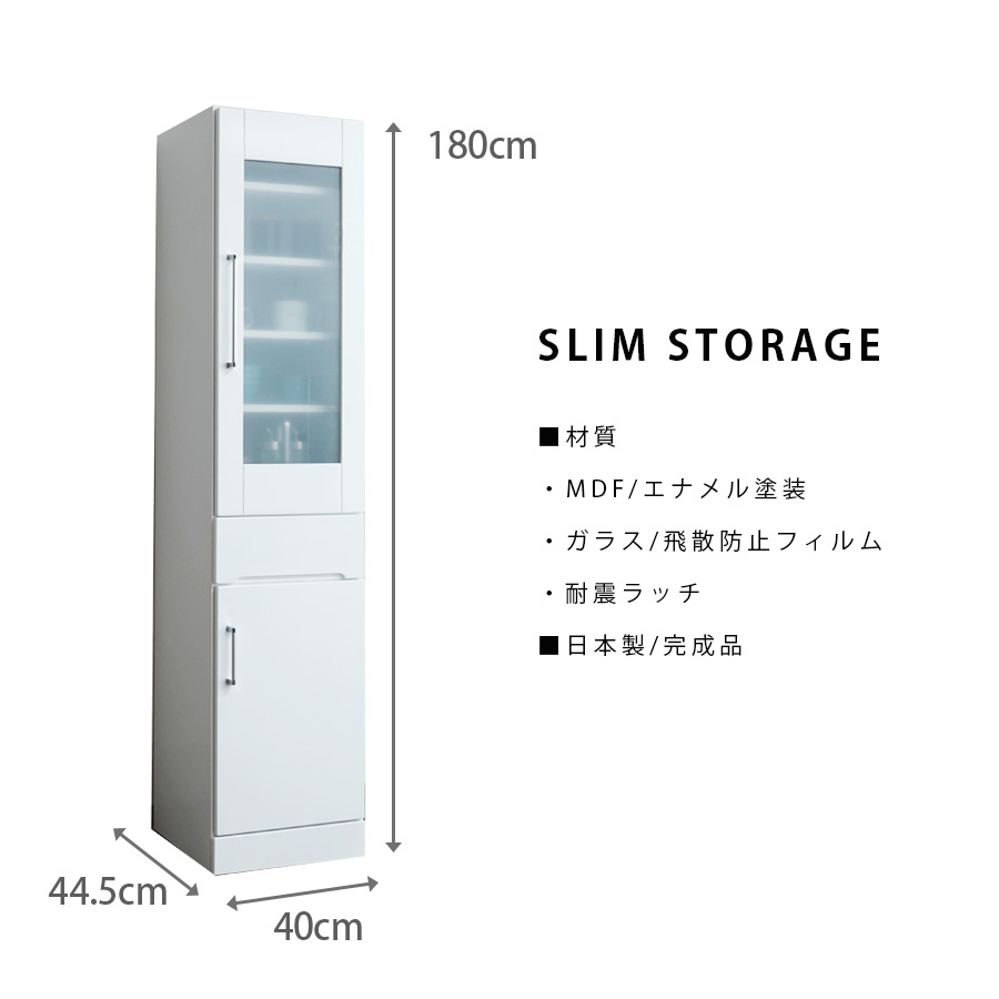 楽天市場】＼半額／【50％OFF◇楽天スーパーSALE】 食器棚 隙間収納