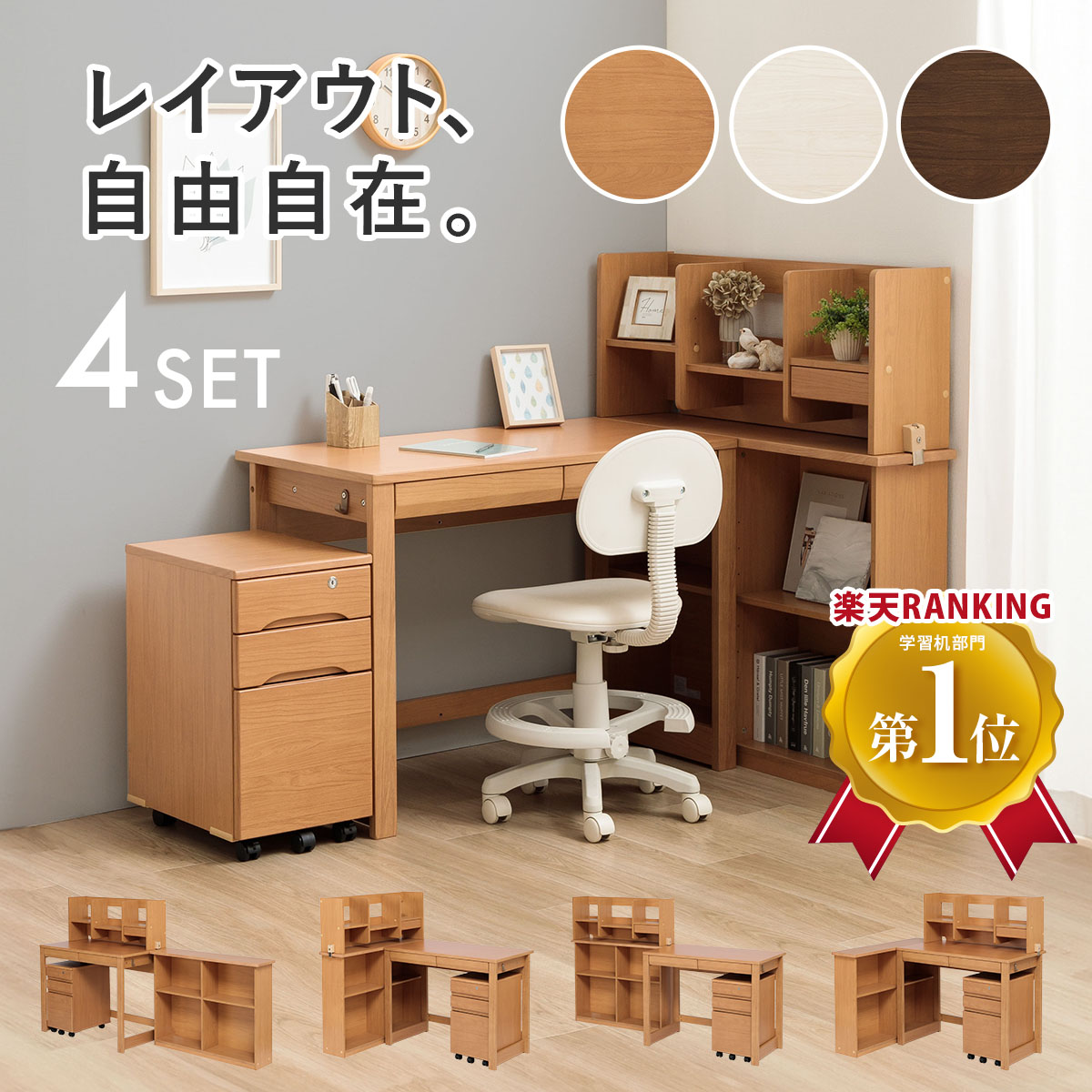 楽天市場】☆[半額品] +3/4 20:00〜 5%OFFクーポン配布[4h限定] 学習机