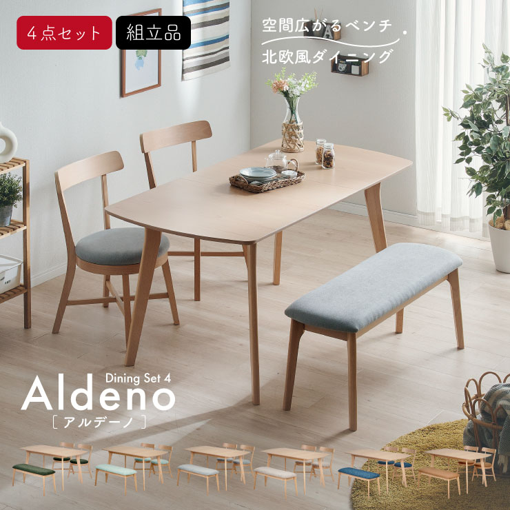 楽天市場】【7%OFFクーポン配布中!】ダイニングテーブルセット 4人掛け