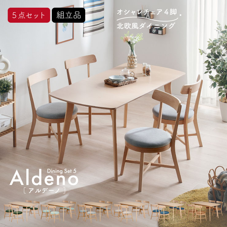 楽天市場】【7%OFFクーポン配布中!】ダイニングテーブルセット 4人掛け